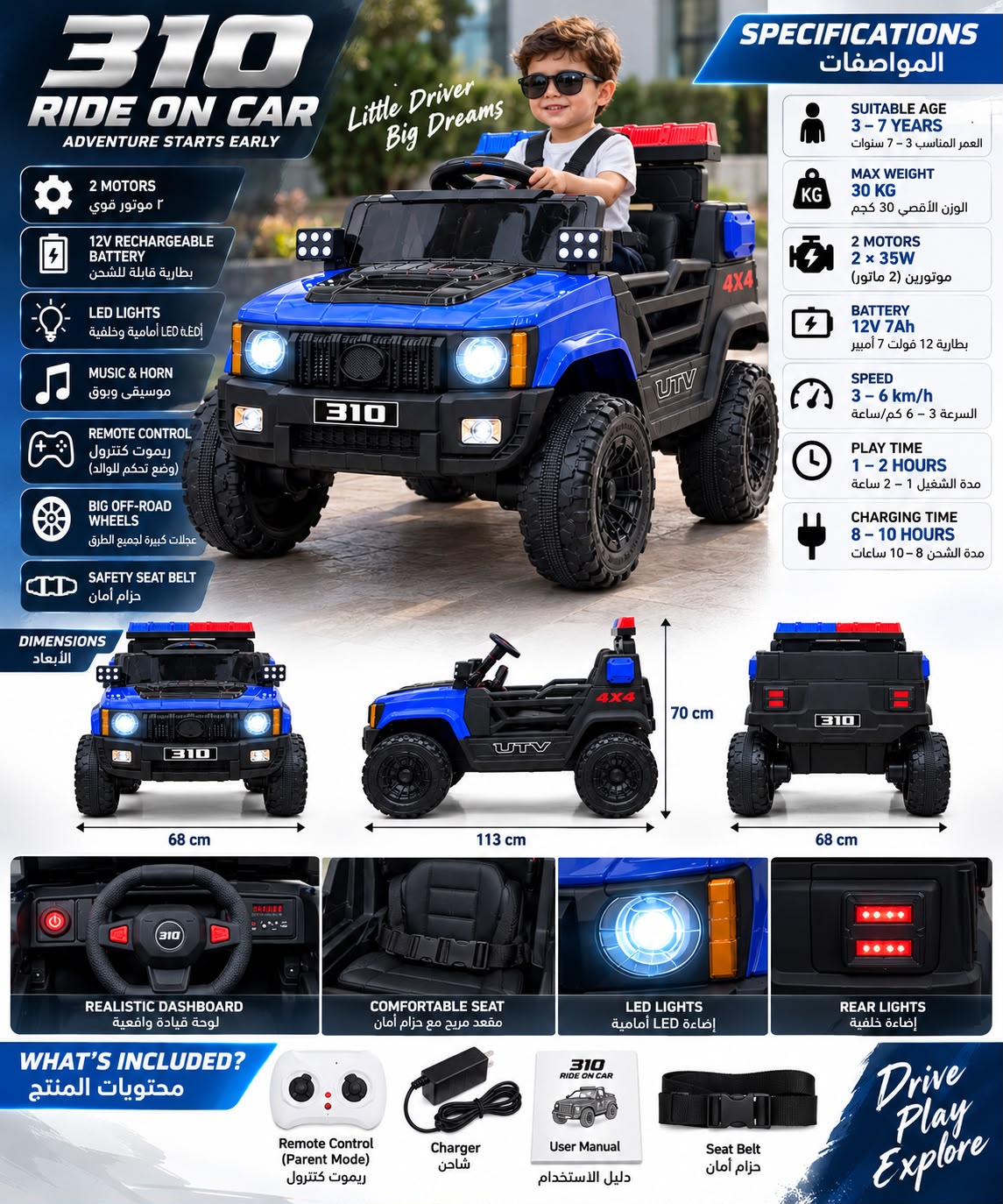 310 Ride-On Car – 4x4 Electric Kids Car